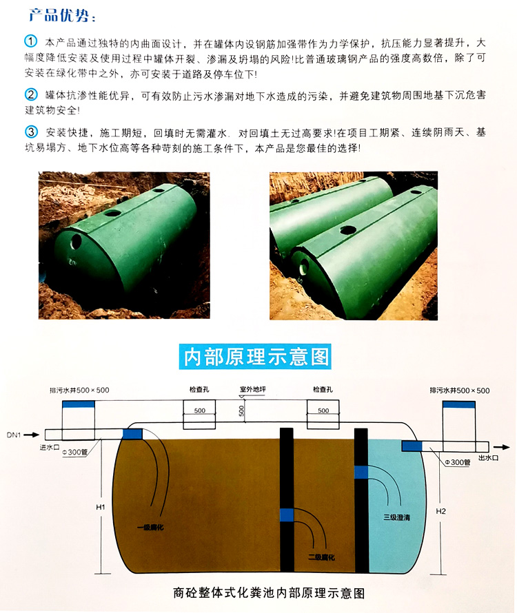 开远玻璃钢化粪池