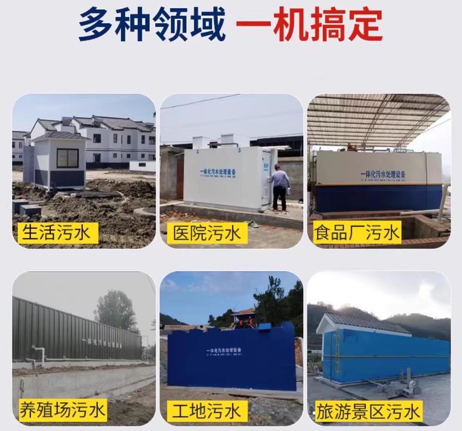 开远场景全覆盖！甘肃嘉源通一体化污水处理设备，适配城乡工业全场景污水治理