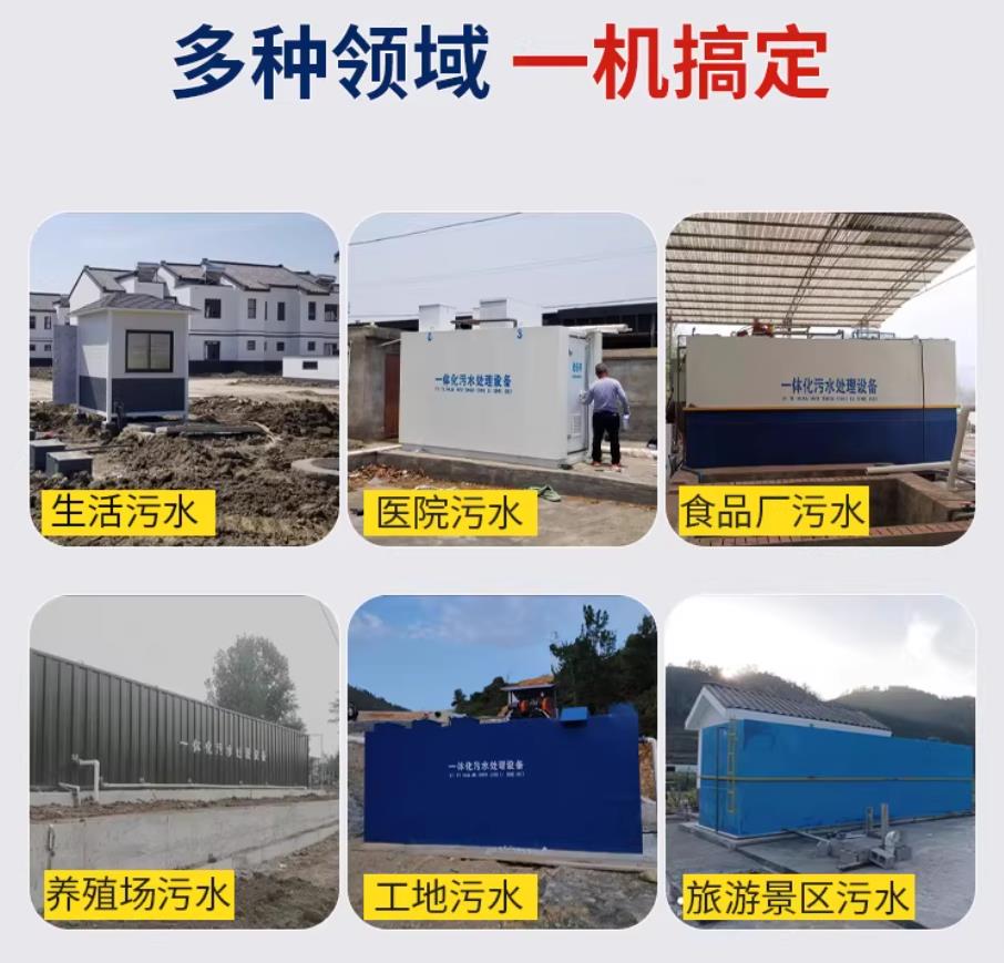 开远甘肃兰州地埋式污水处理设备厂家｜一体化埋地污水治理设备｜乡镇乡村厂区小区通用解决方案
